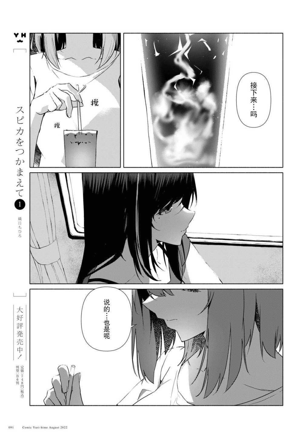 第9话