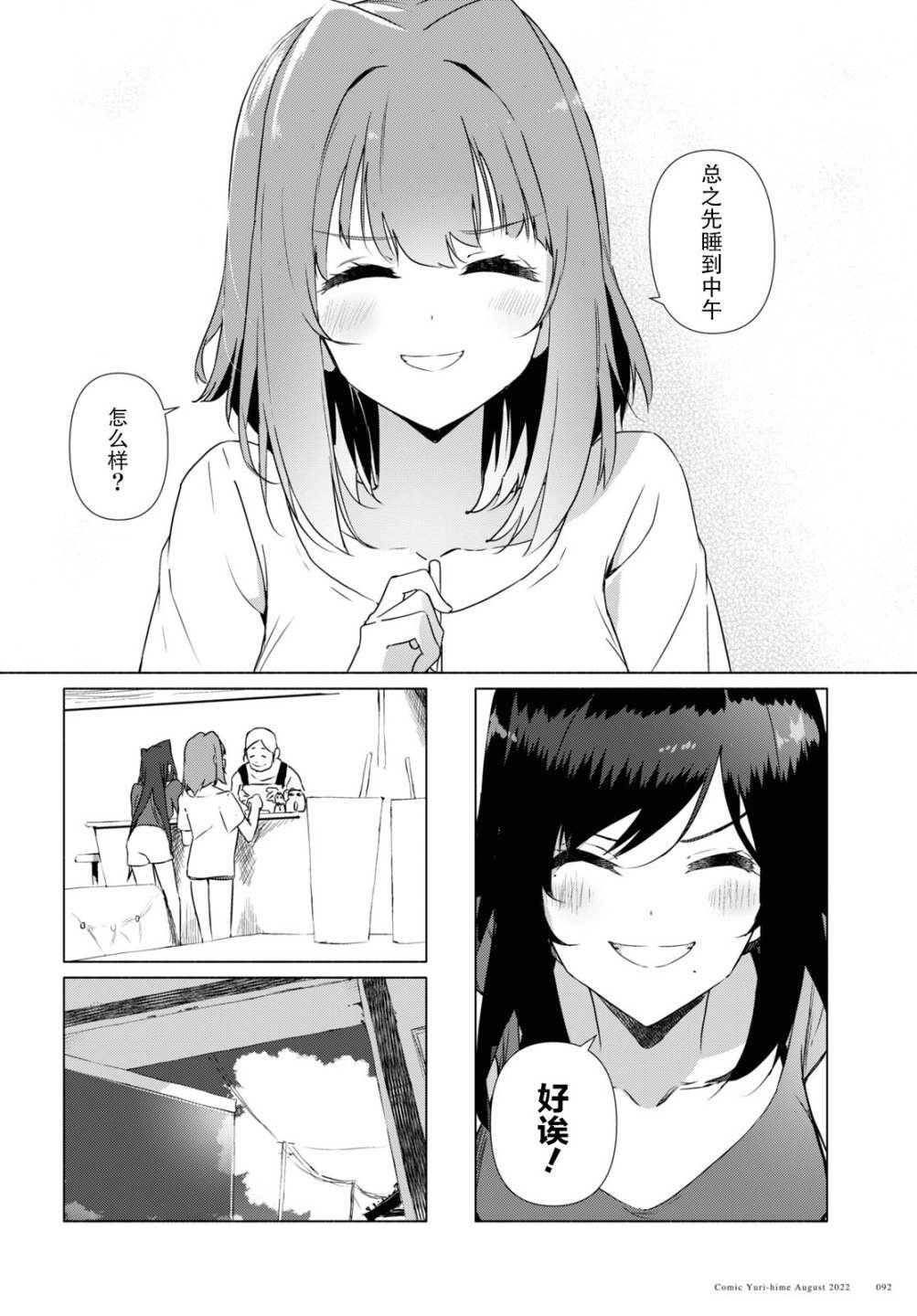 第9话