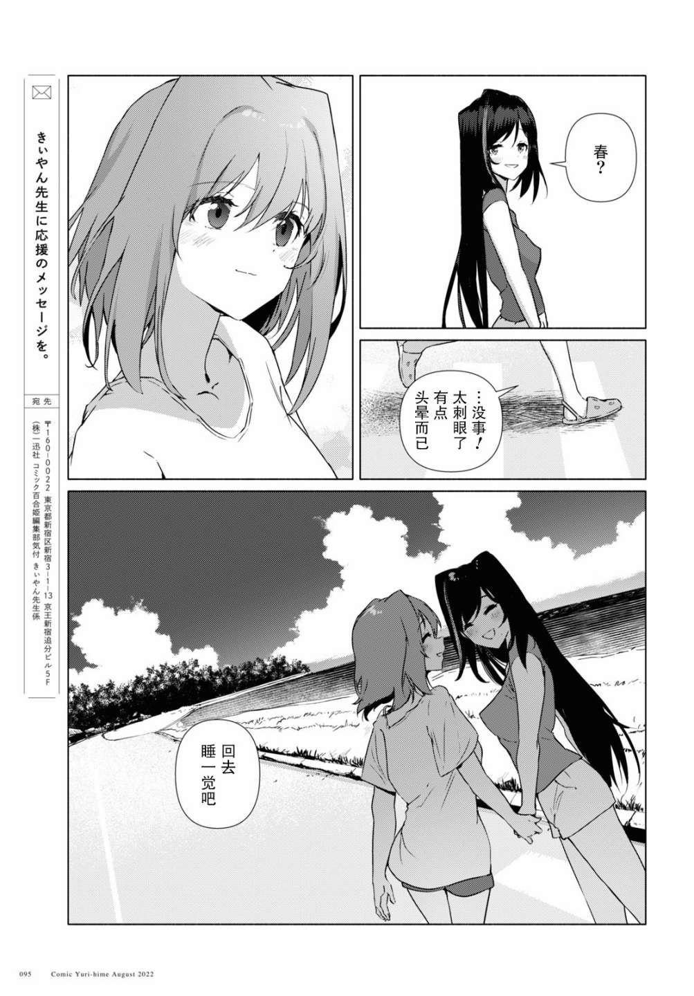 第9话