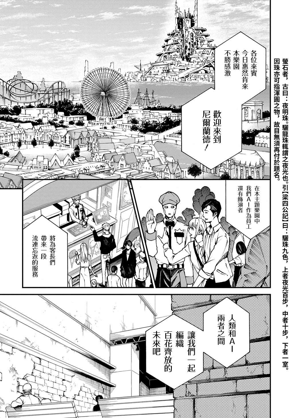 第1.1话