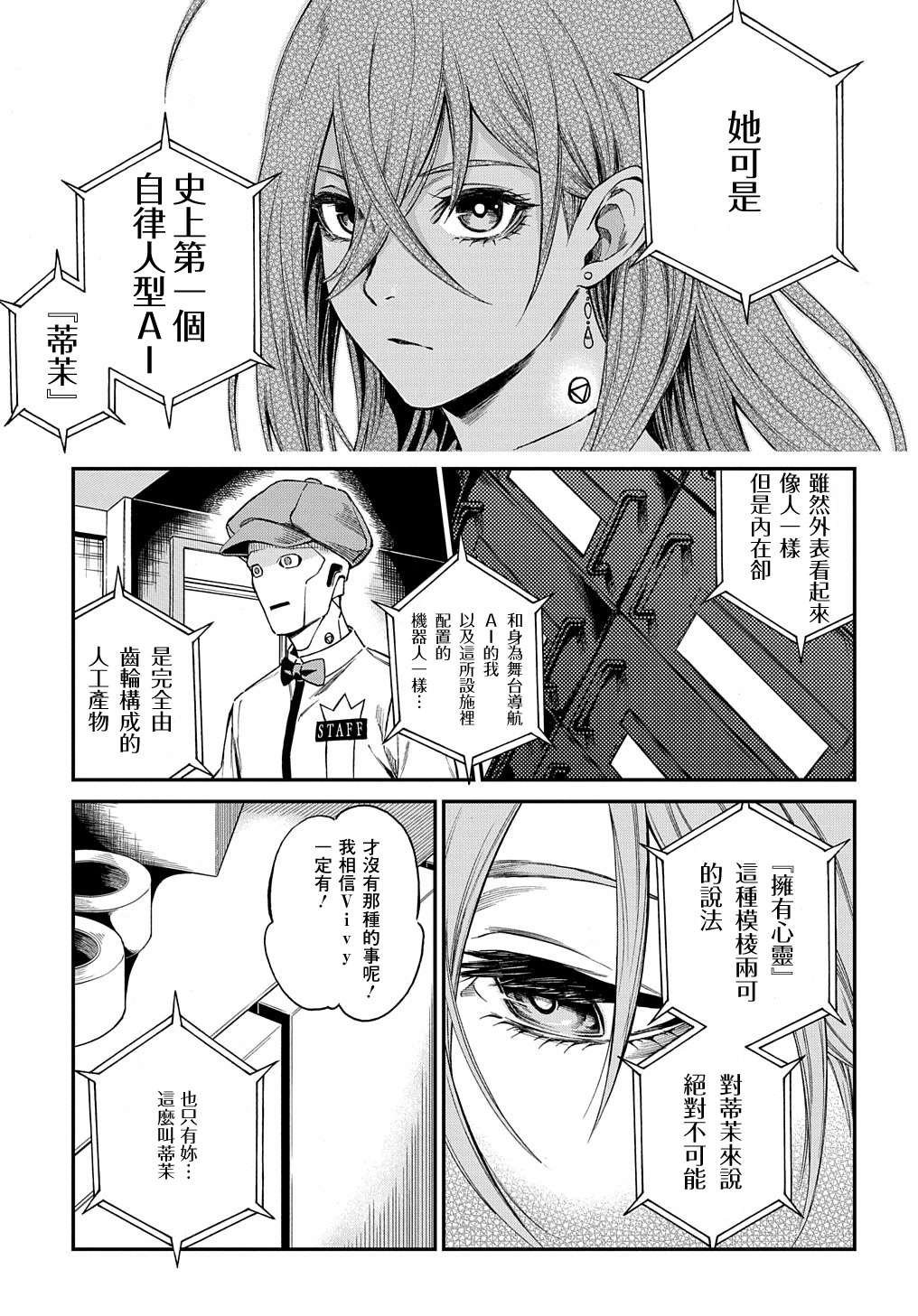第1.1话
