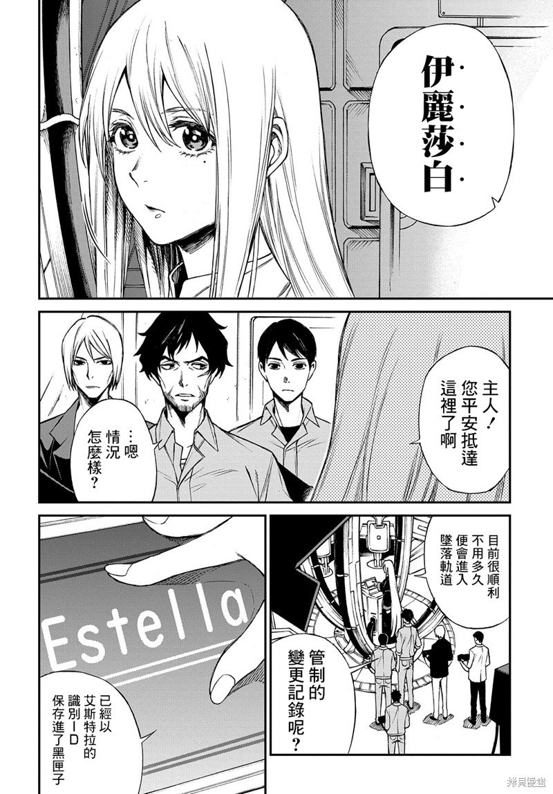 第9话
