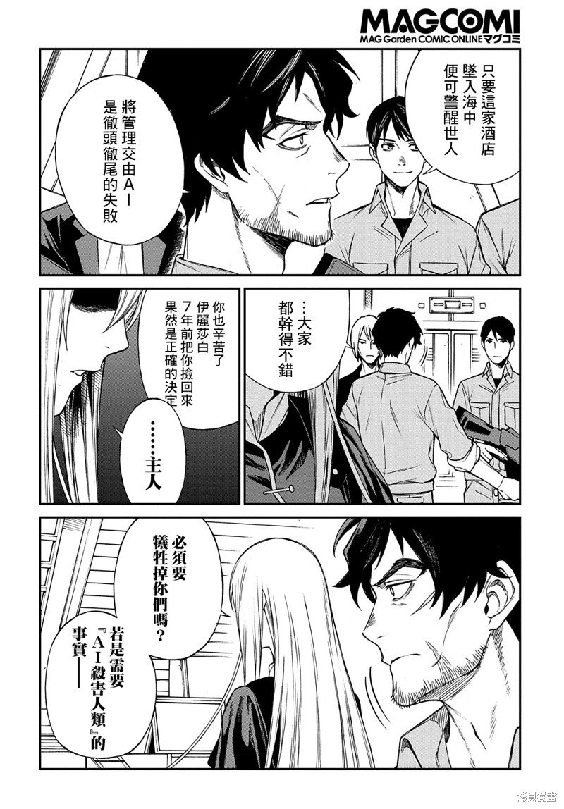 第9话