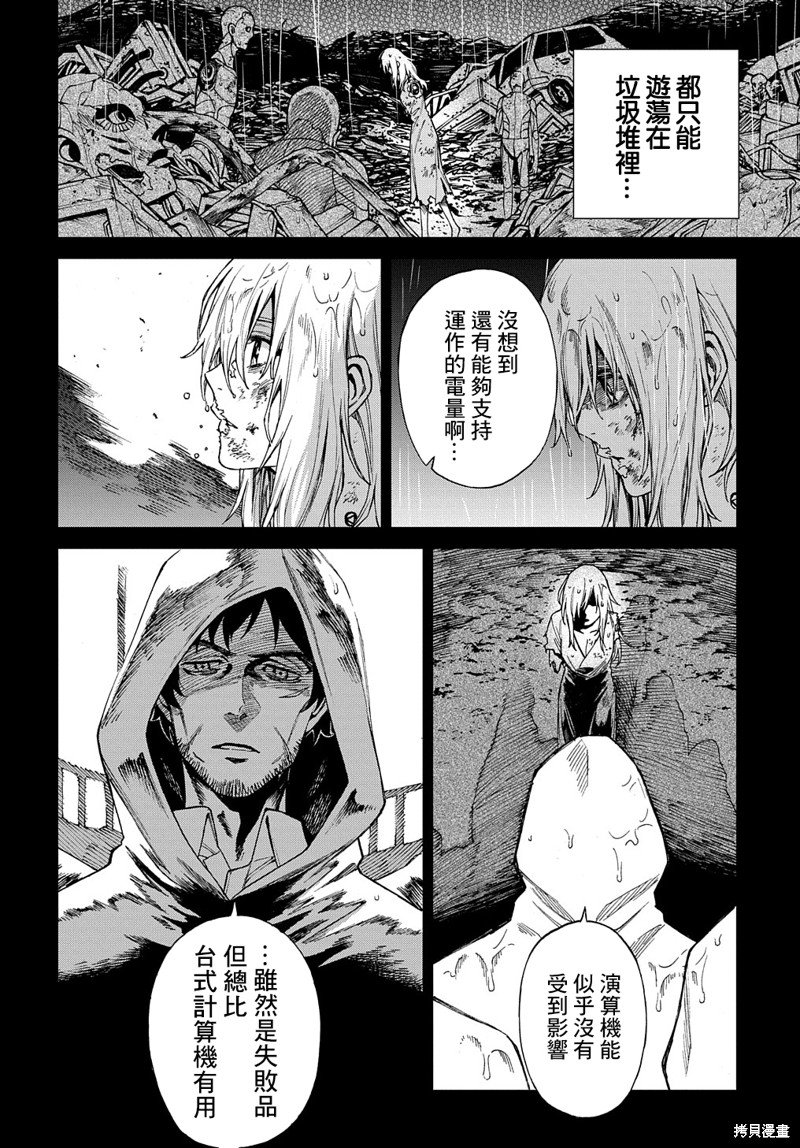 第9话