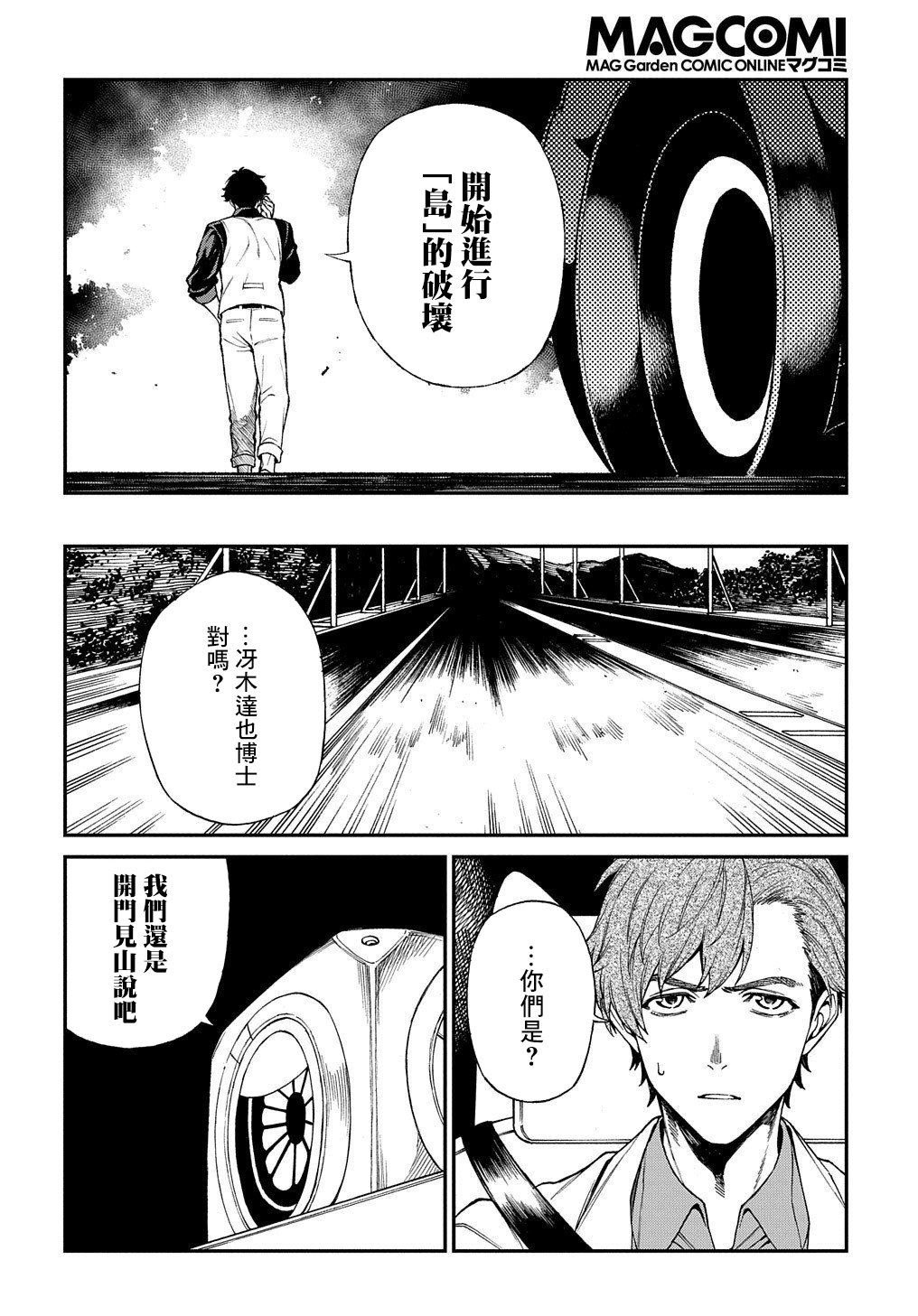 第12话