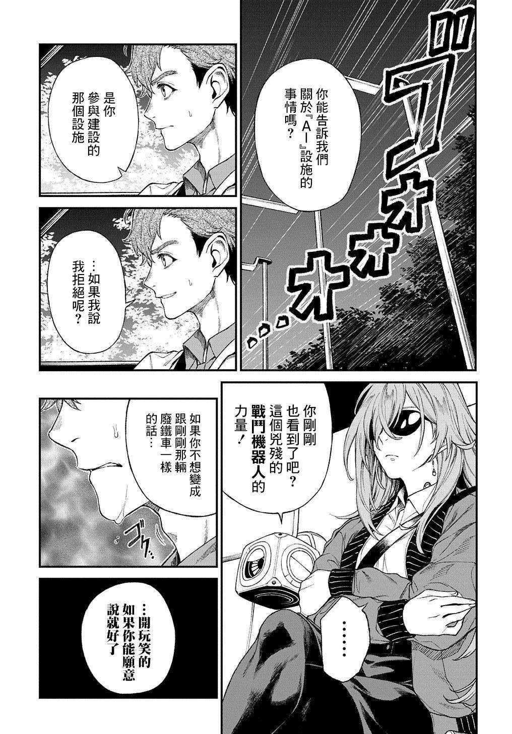 第12话