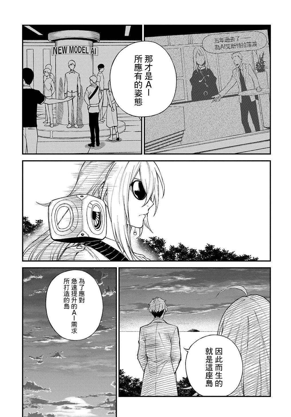 第12话