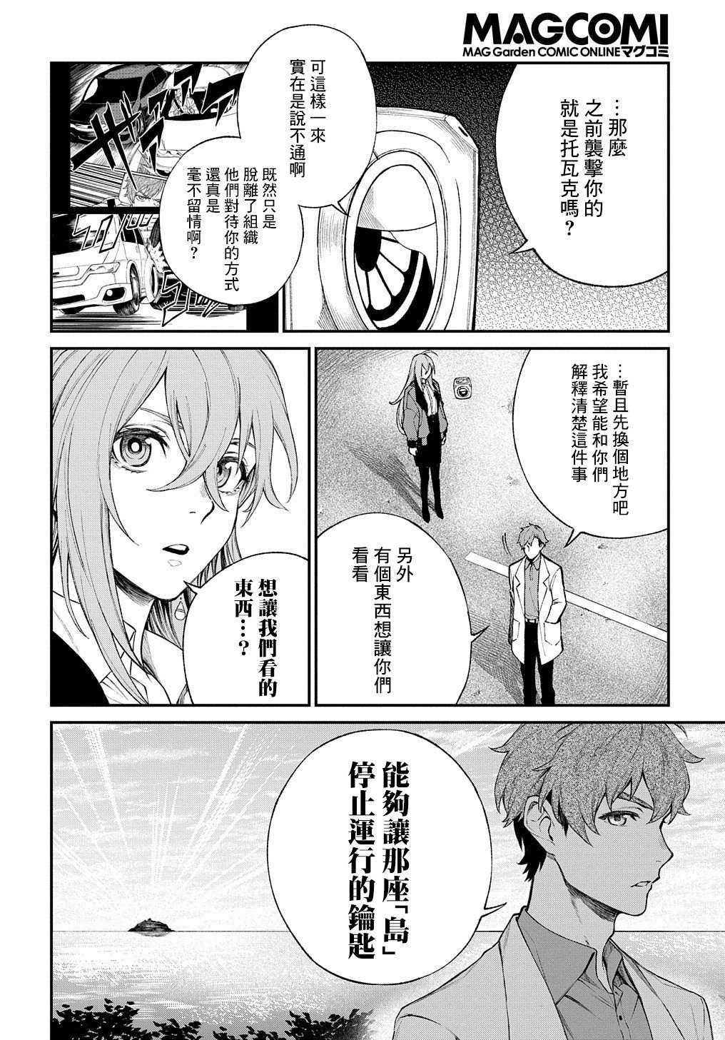第13话