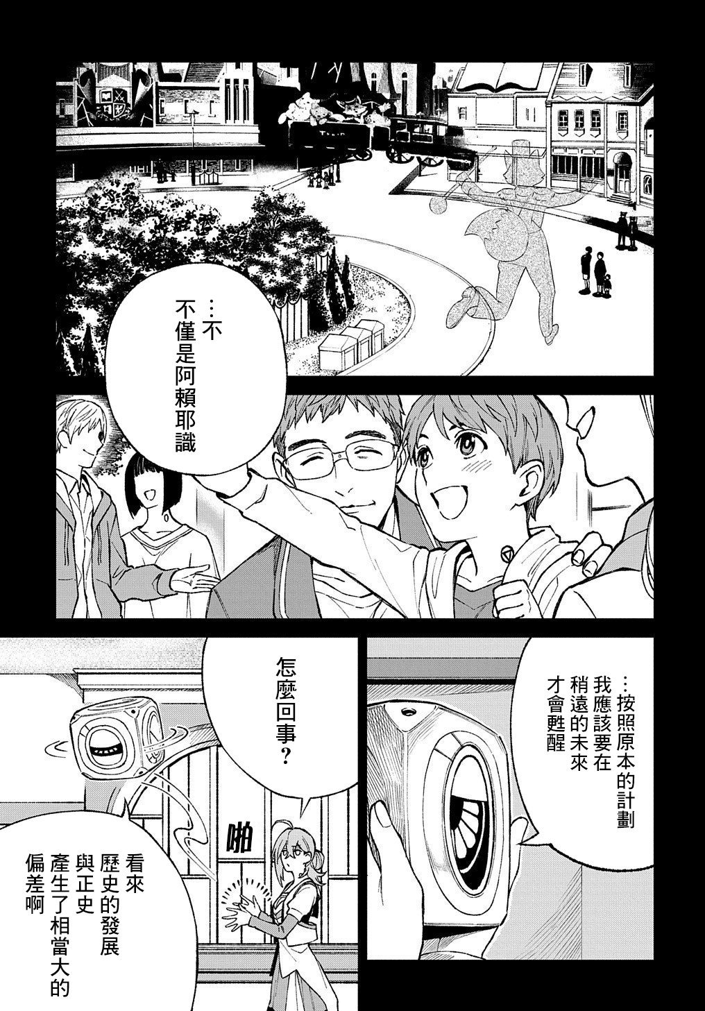 第13话