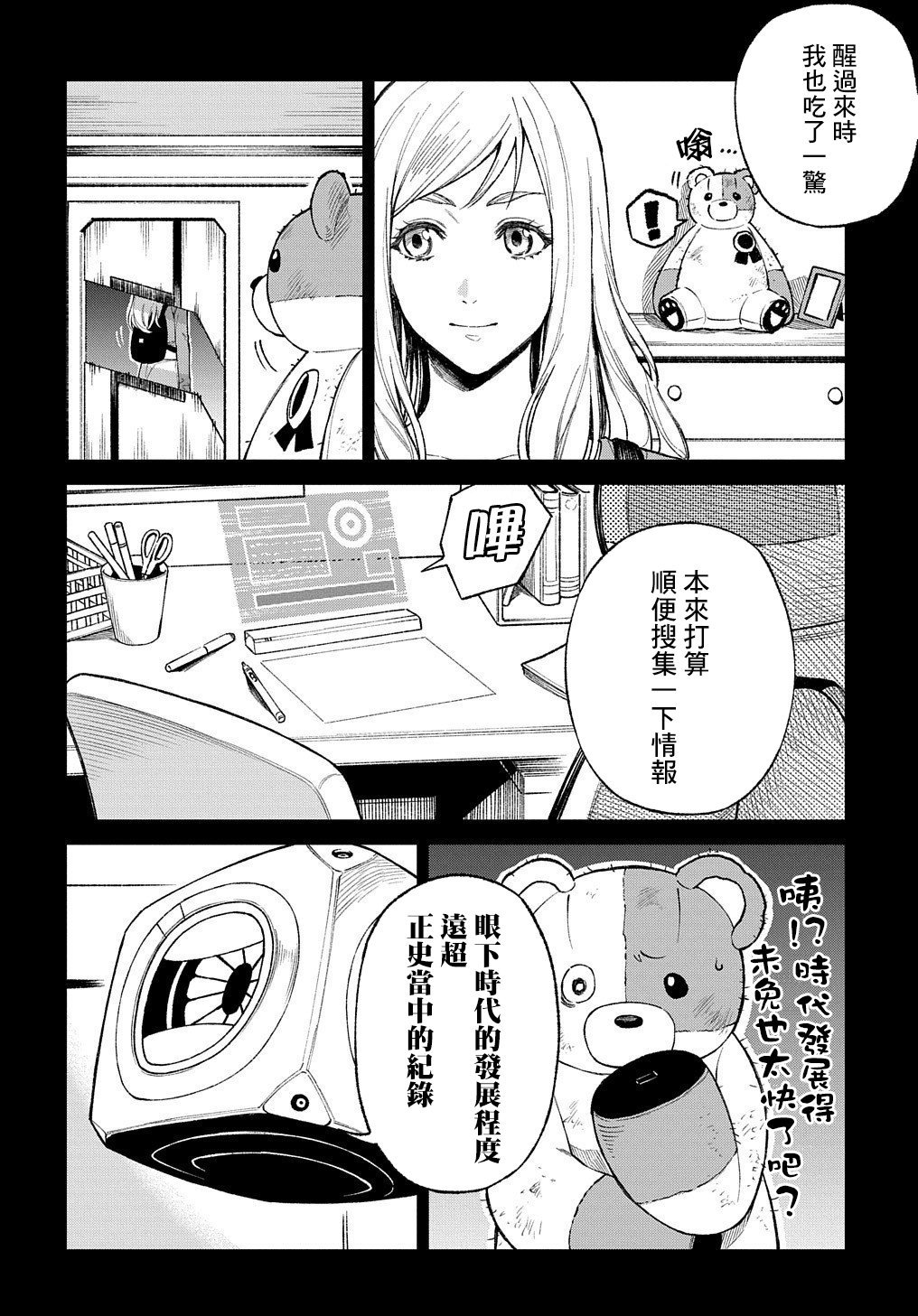 第13话