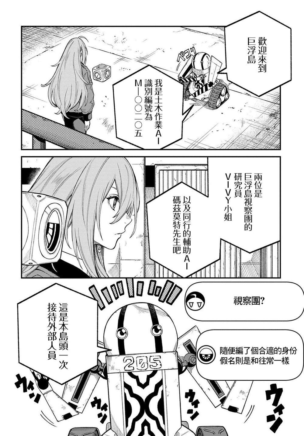 第15话