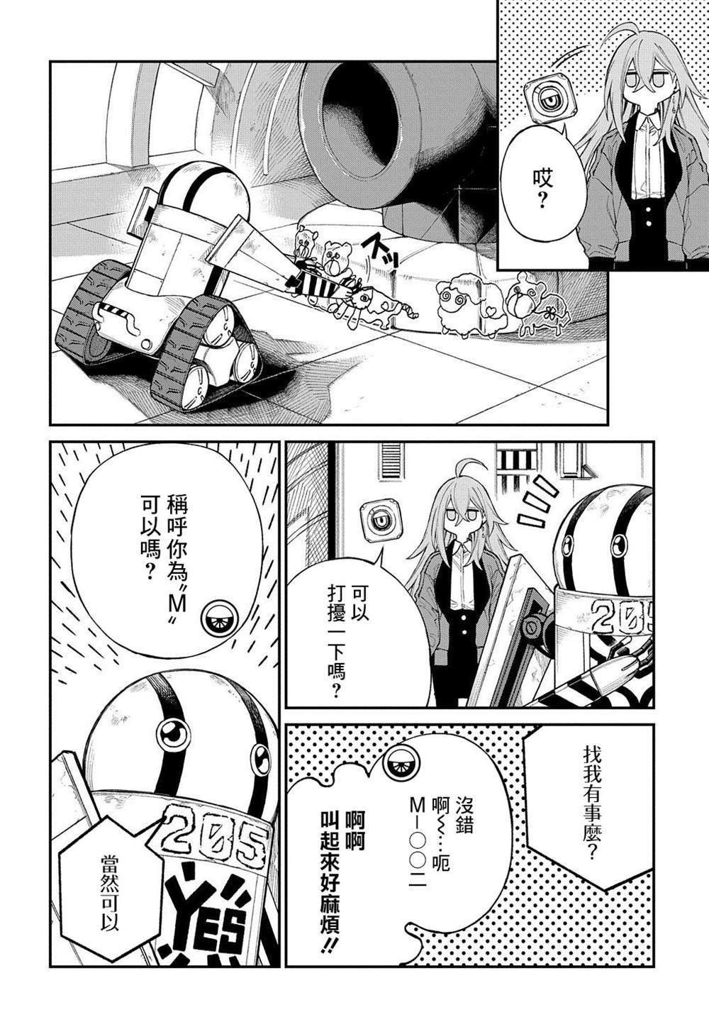 第15话