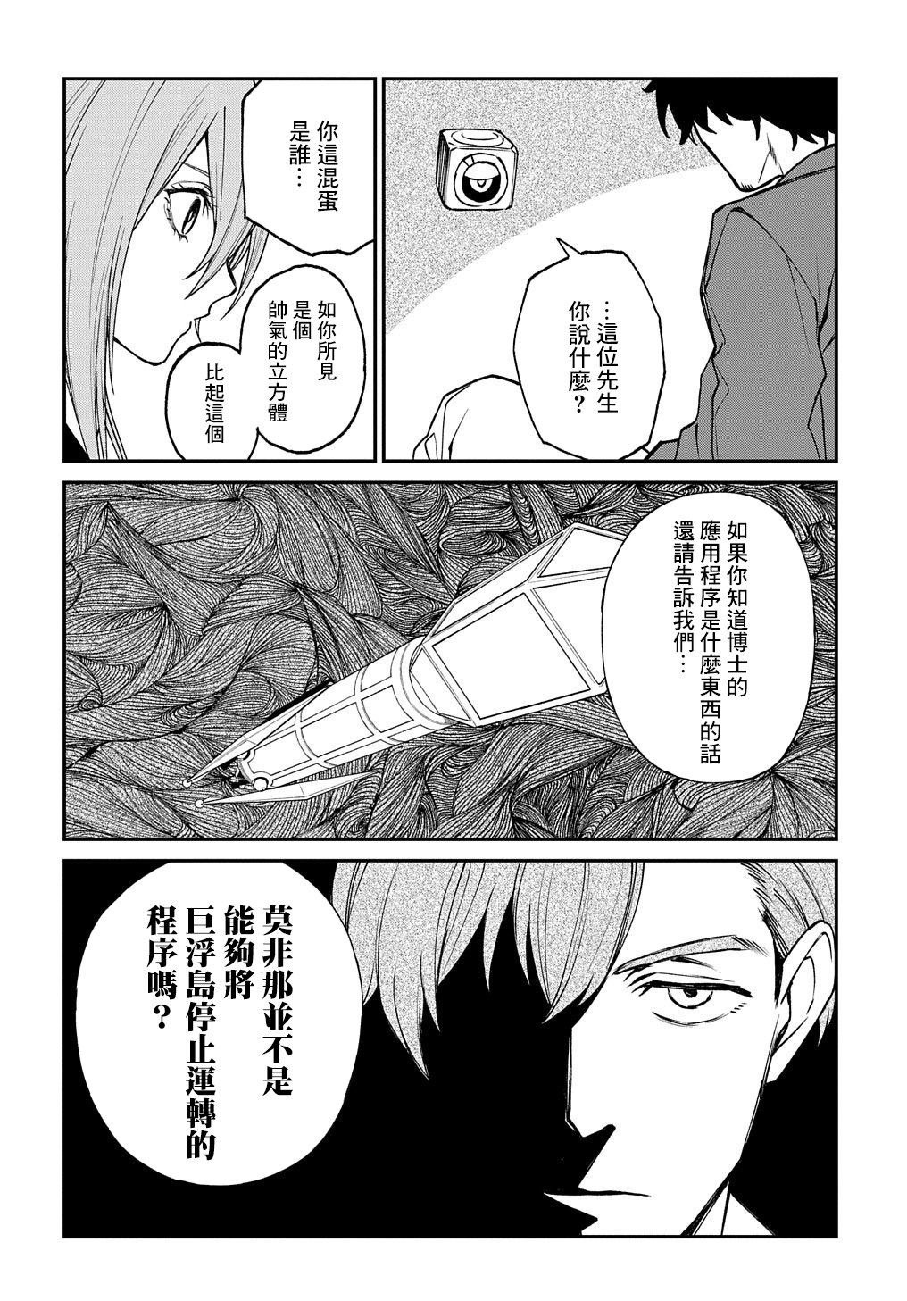 第16话