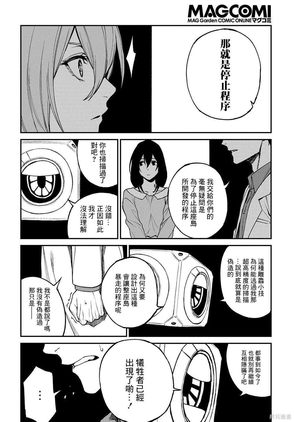 第18话