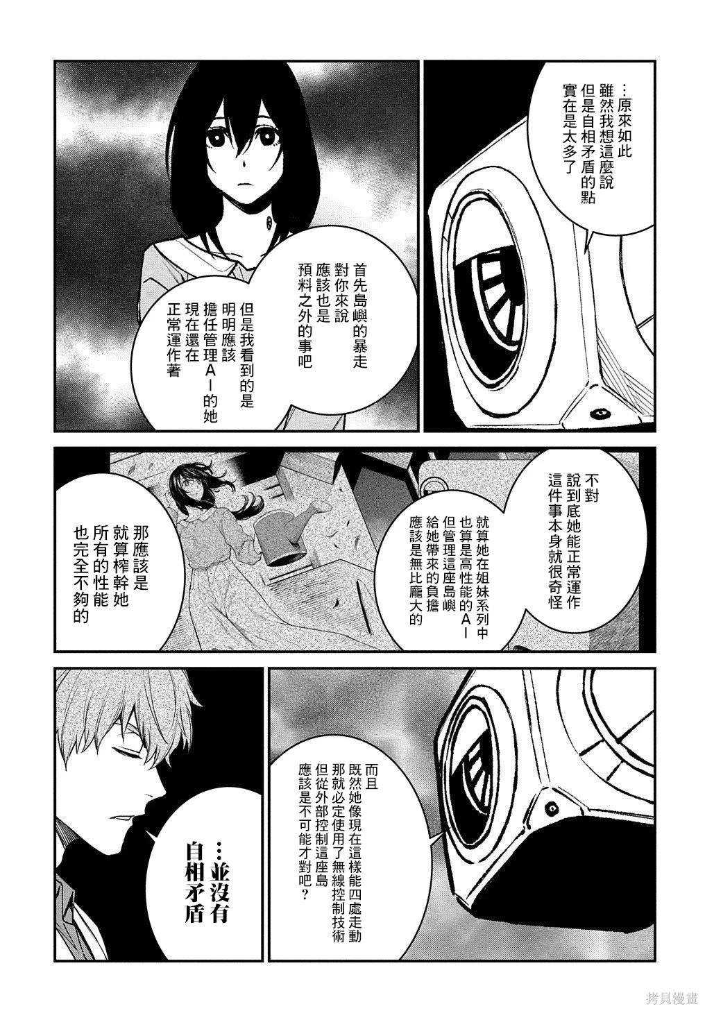 第18话