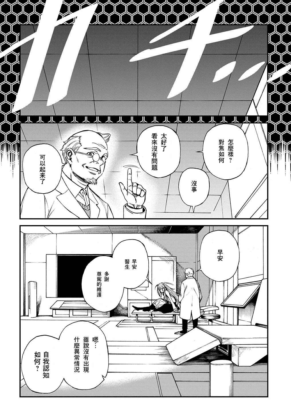 第1.2话