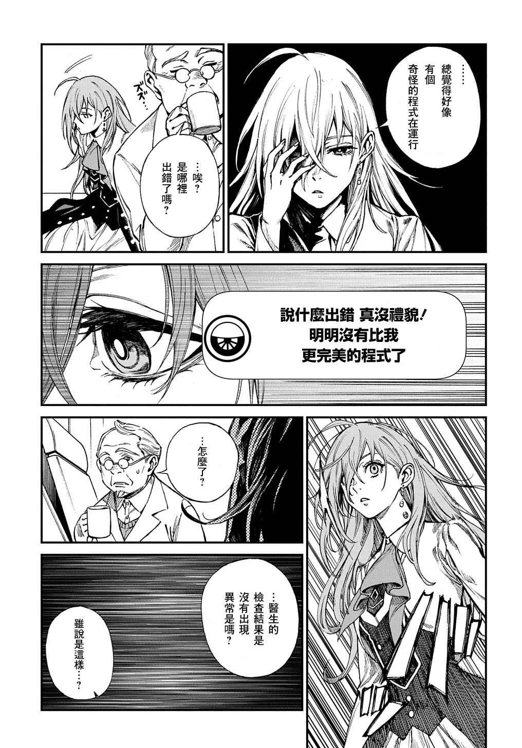 第1.2话