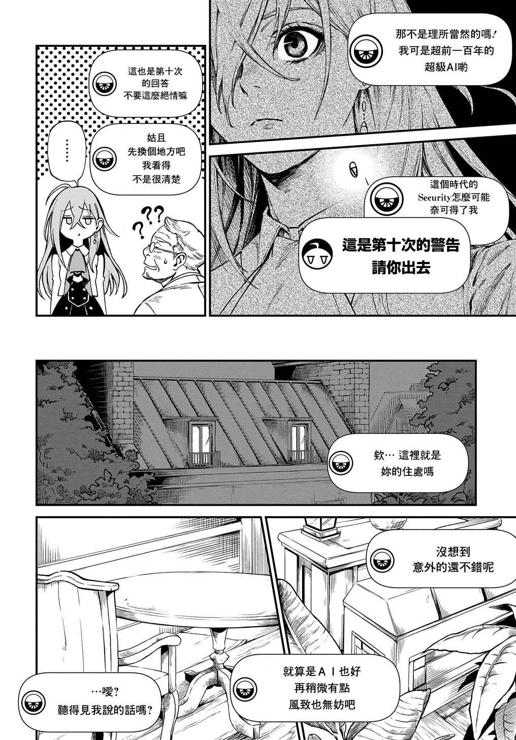 第1.2话
