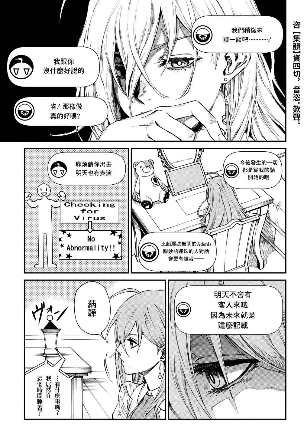 第1.2话