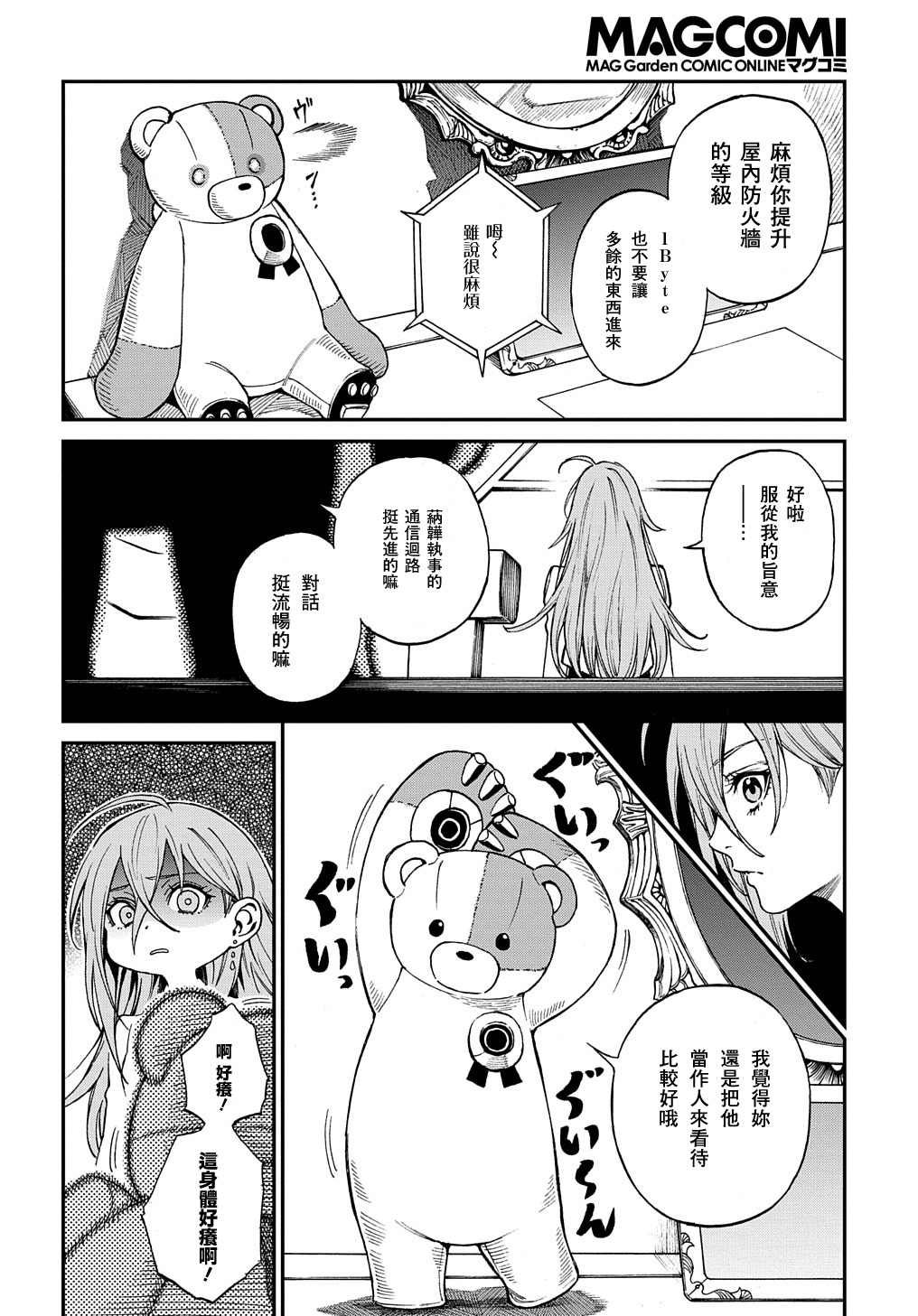 第1.2话