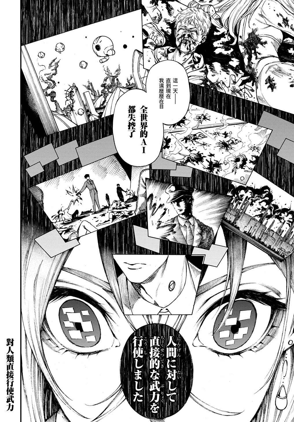 第1.2话