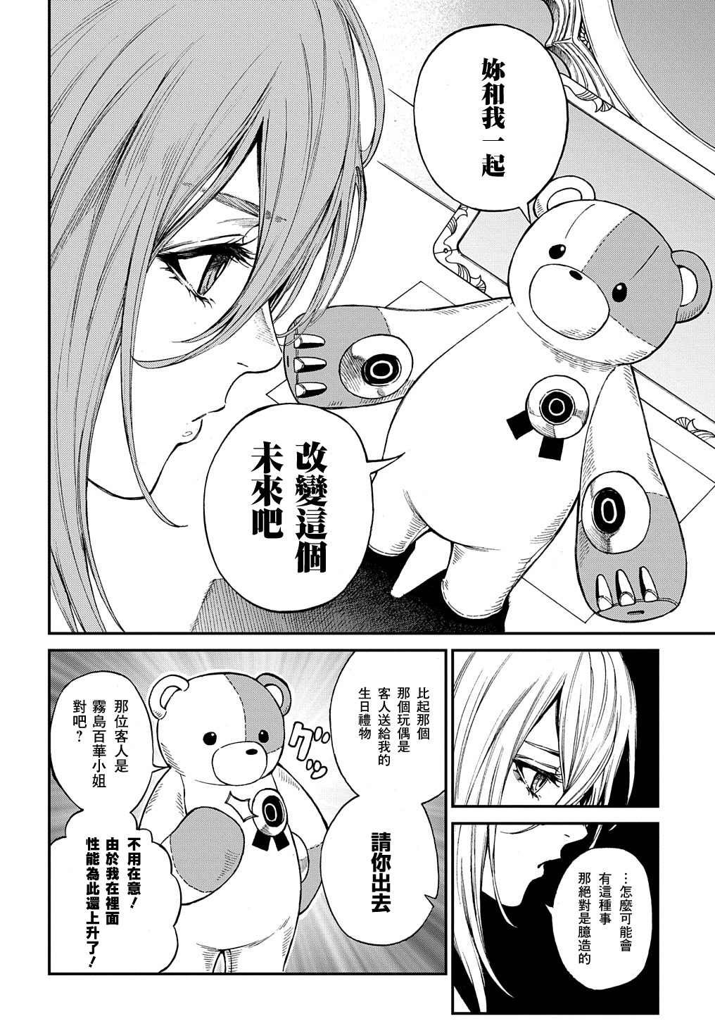 第1.2话