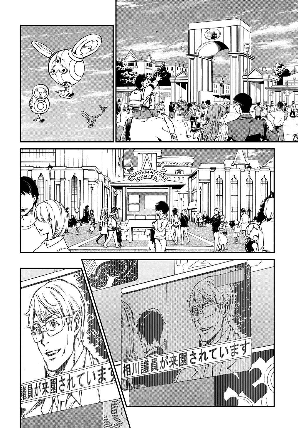 第1.2话