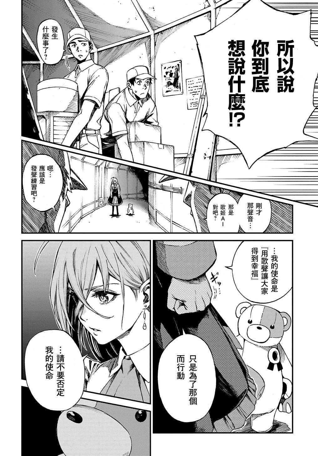 第1.2话