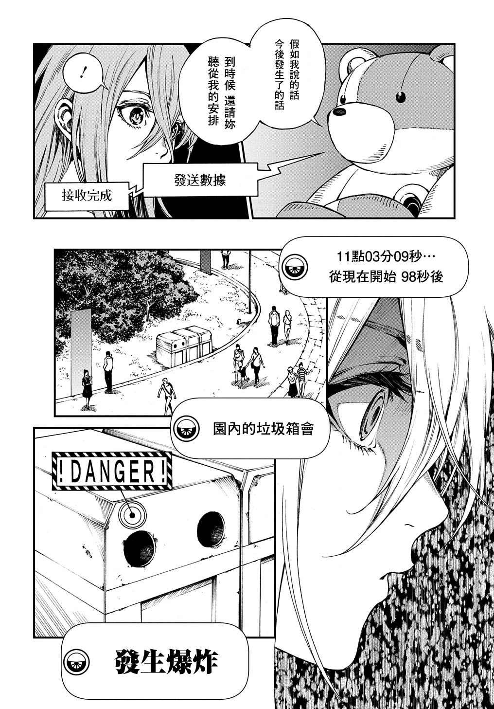 第1.2话