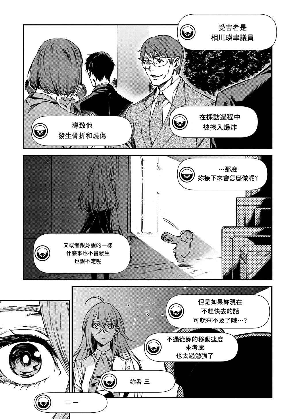 第1.2话
