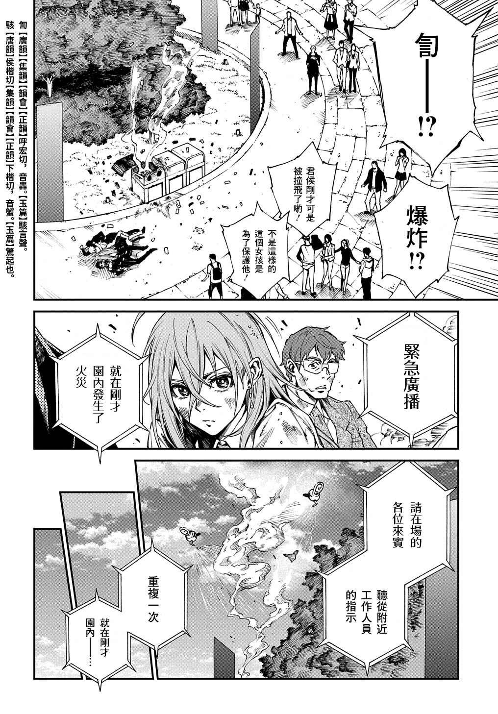 第1.2话