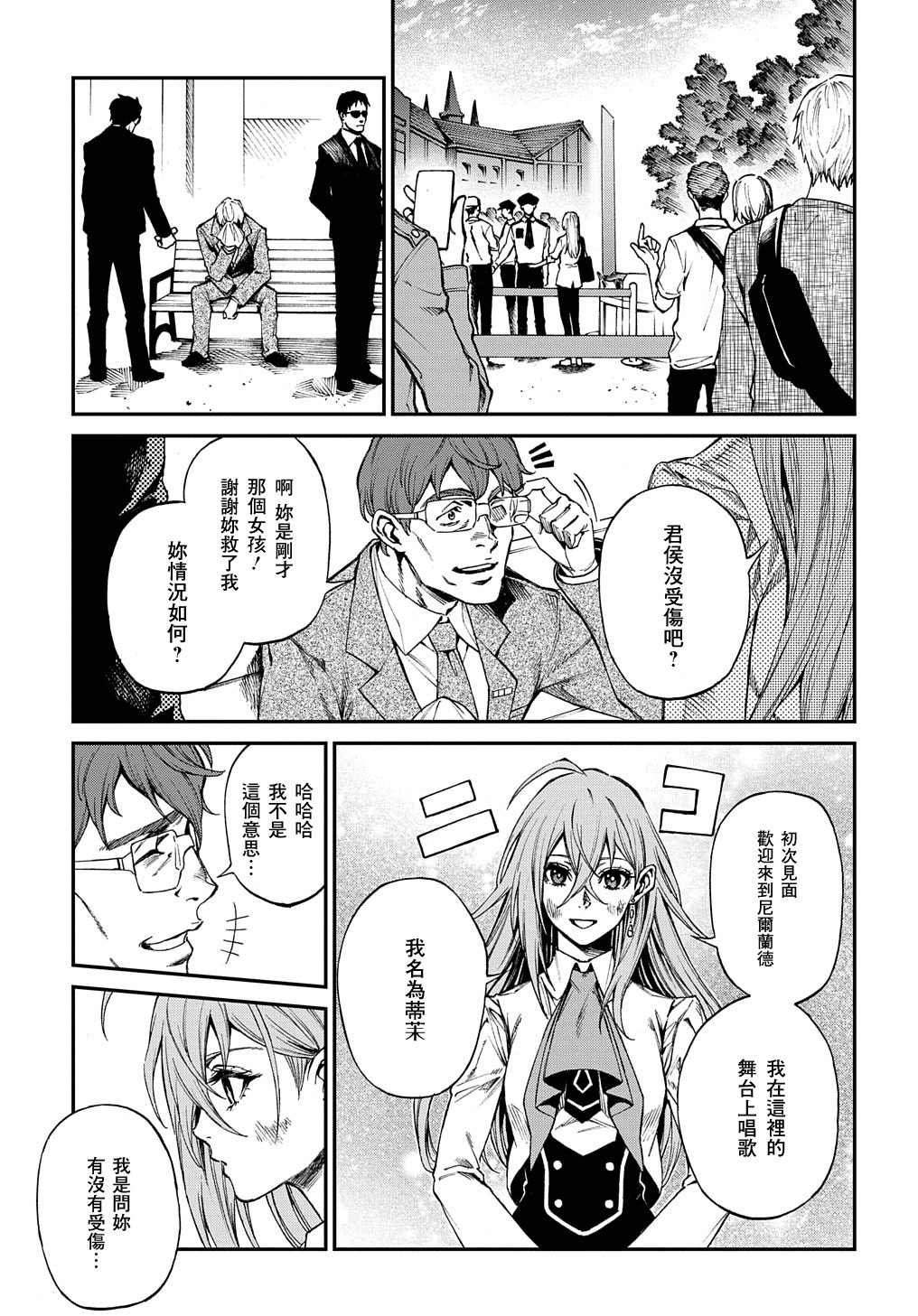 第1.2话