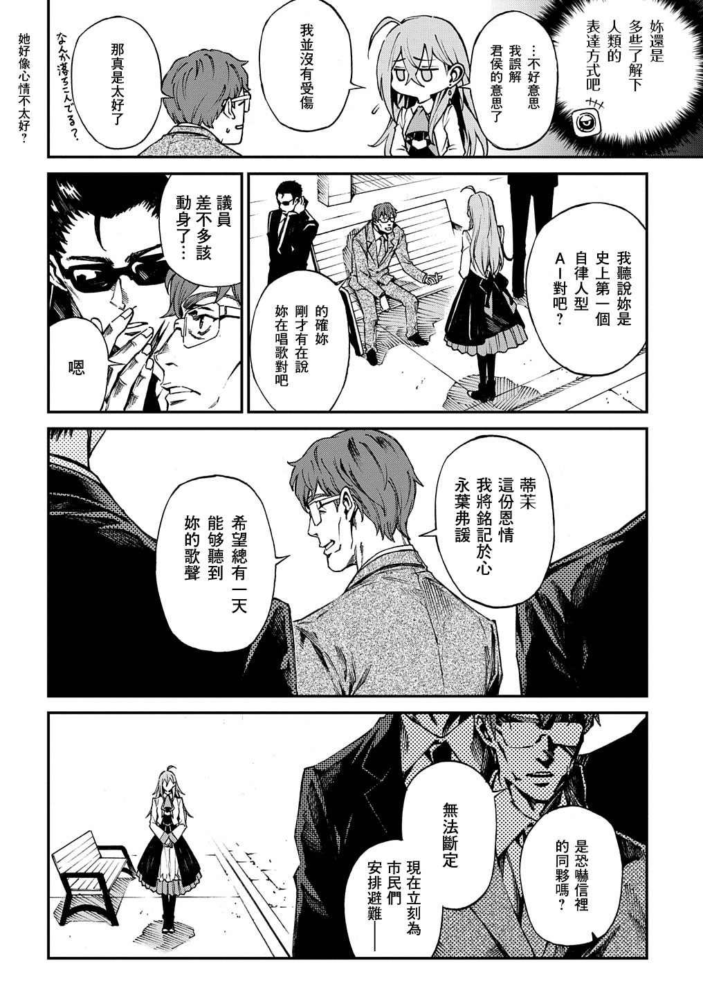 第1.2话