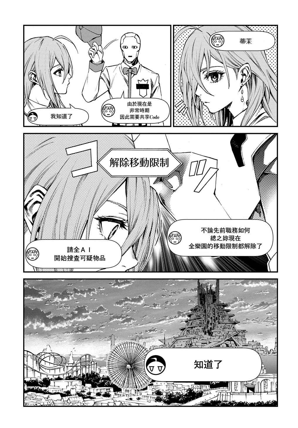 第1.2话