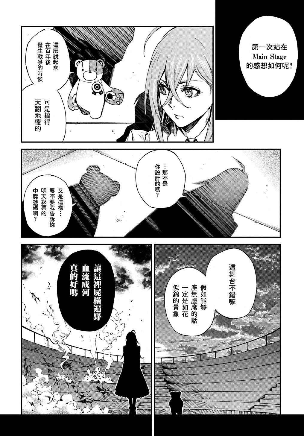 第1.2话