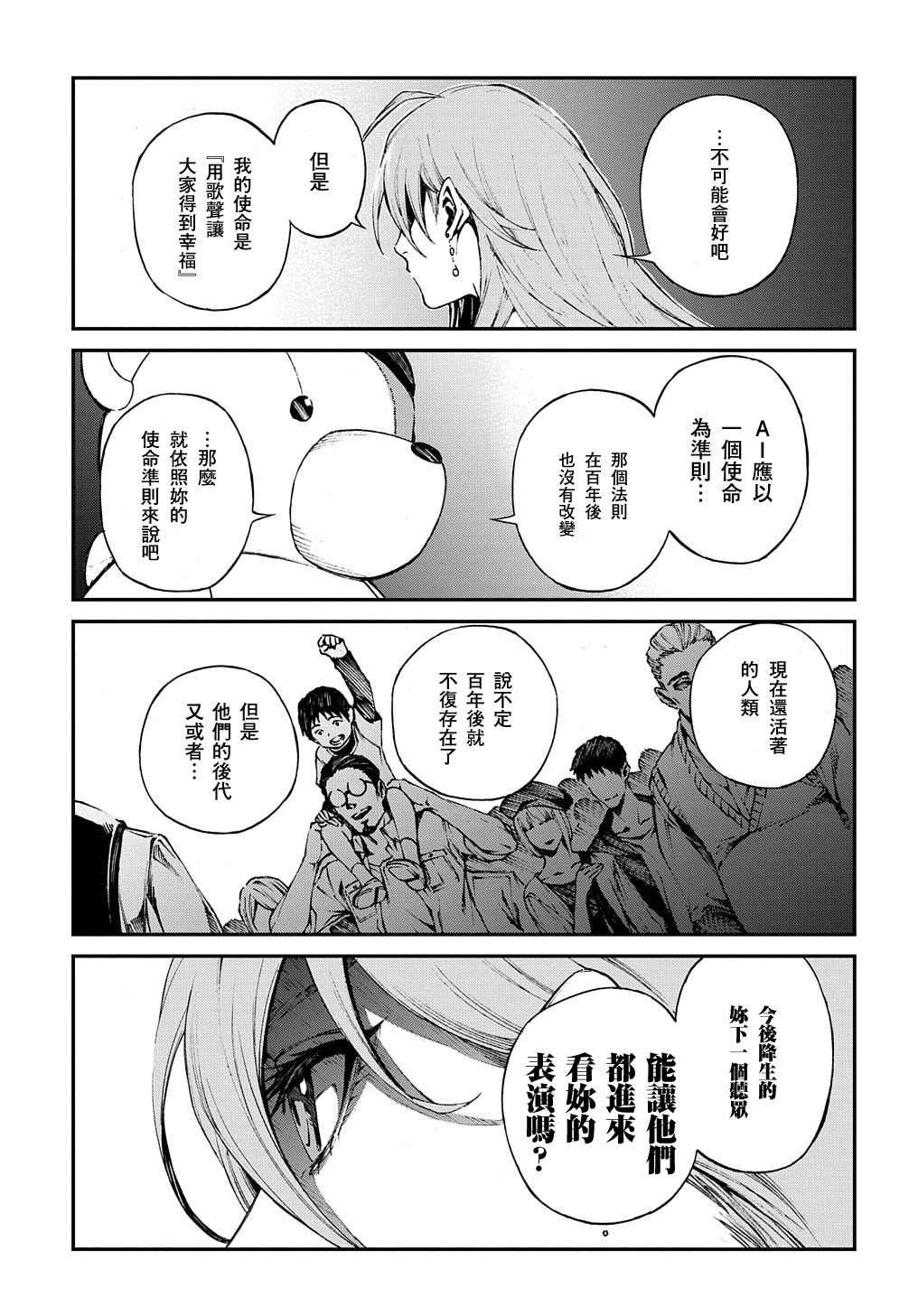 第1.2话
