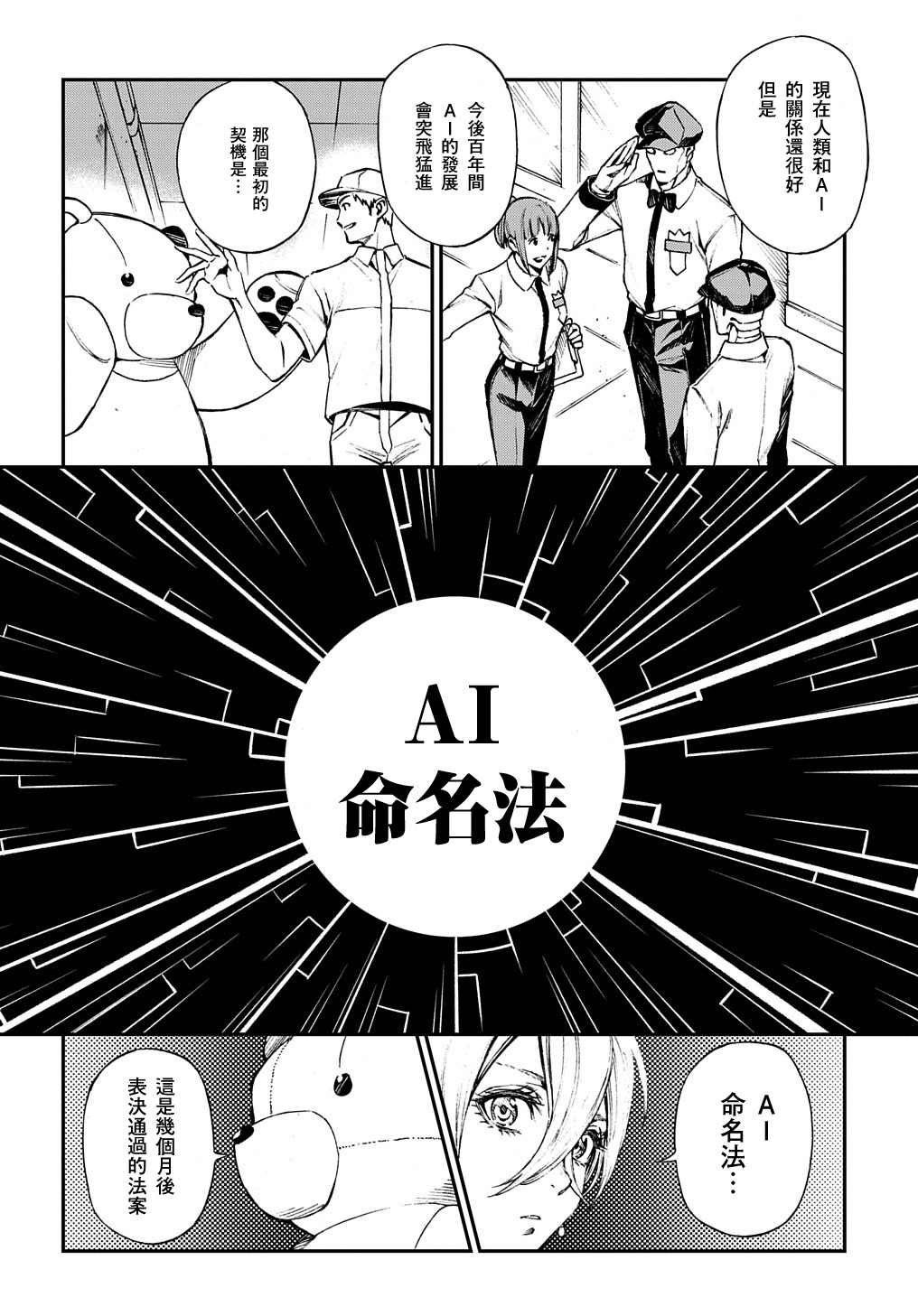 第1.2话