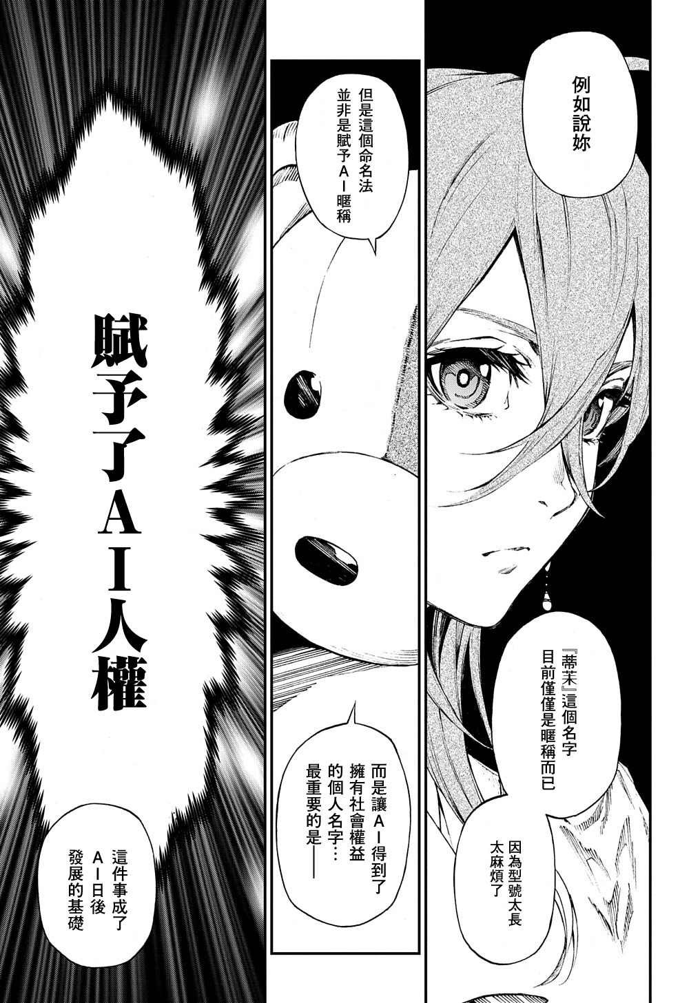第1.2话