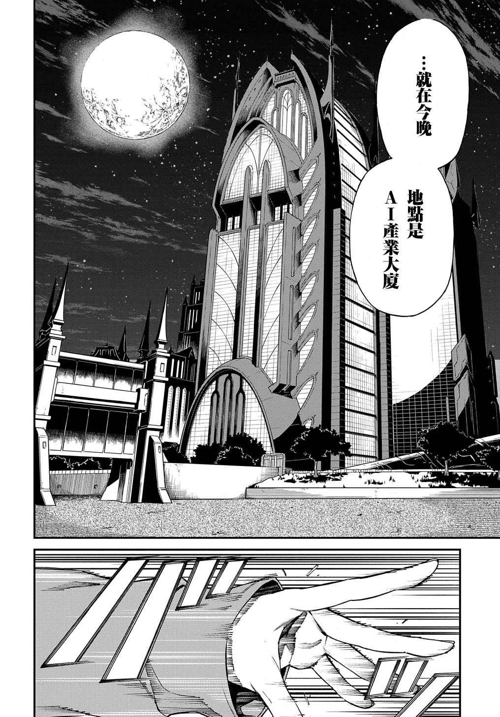 第1.2话