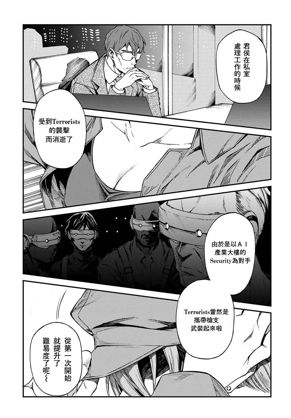 第1.2话