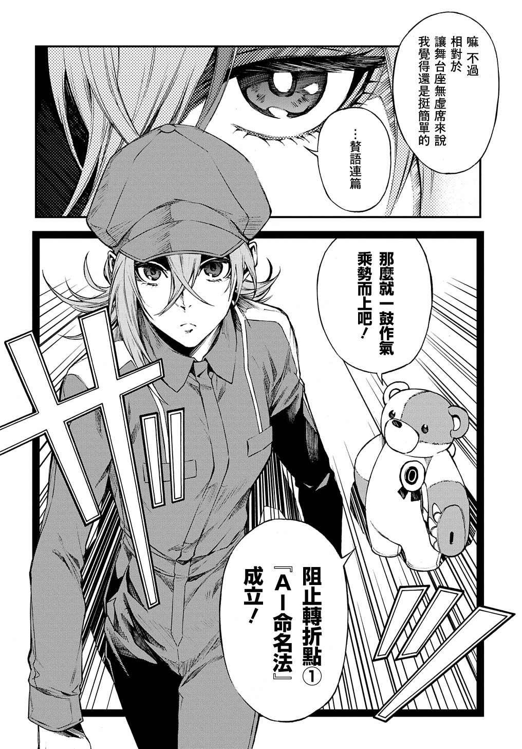 第1.2话