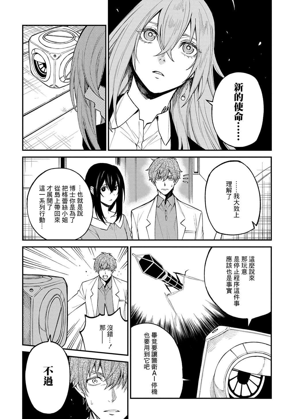 第19话