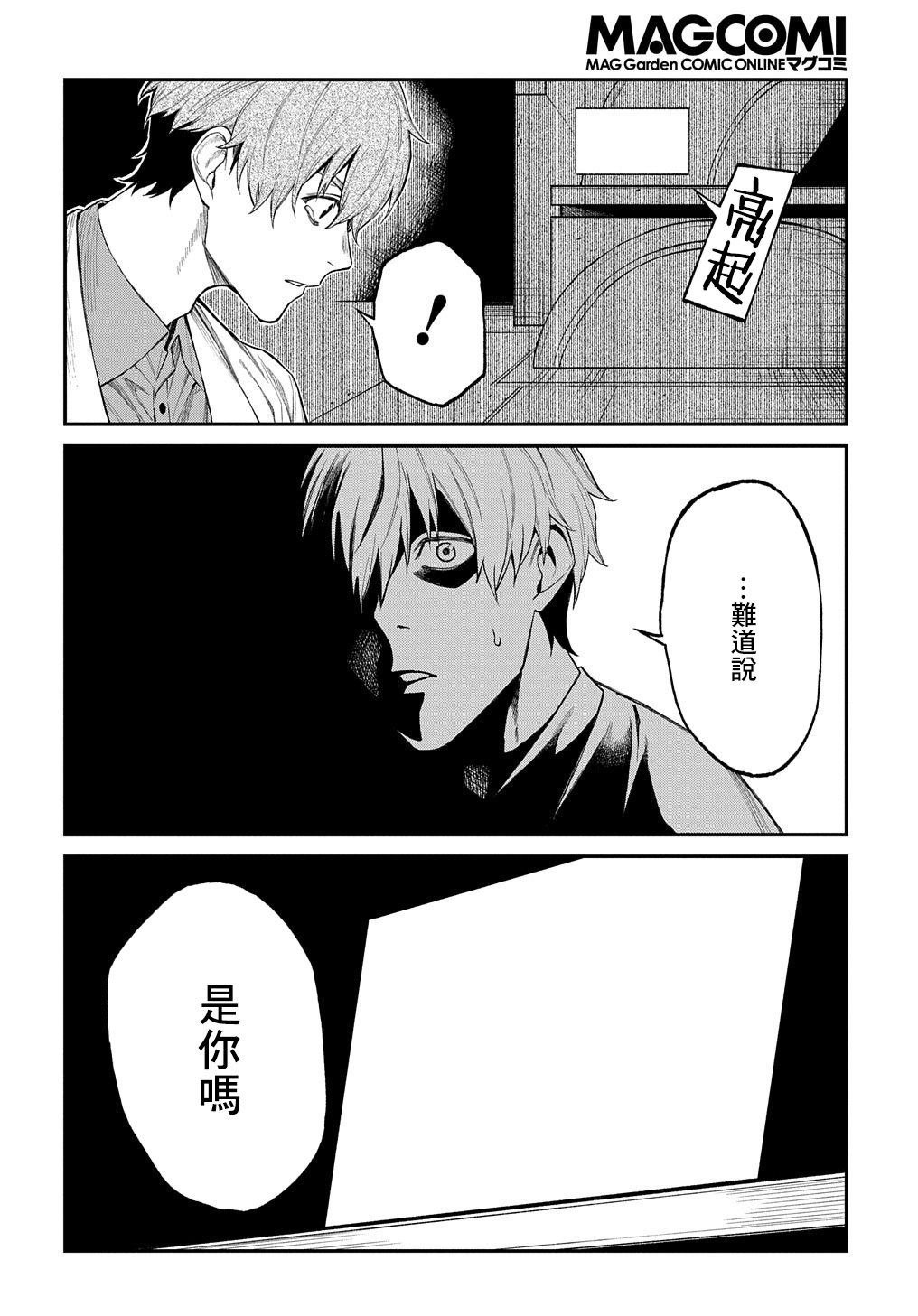 第20话