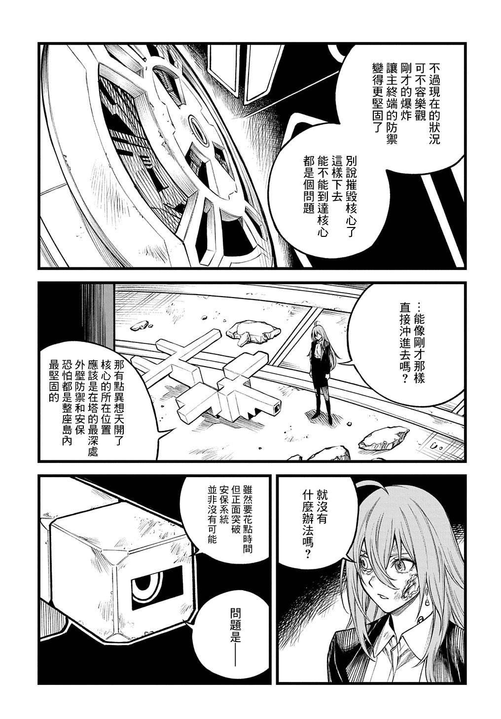 第21话