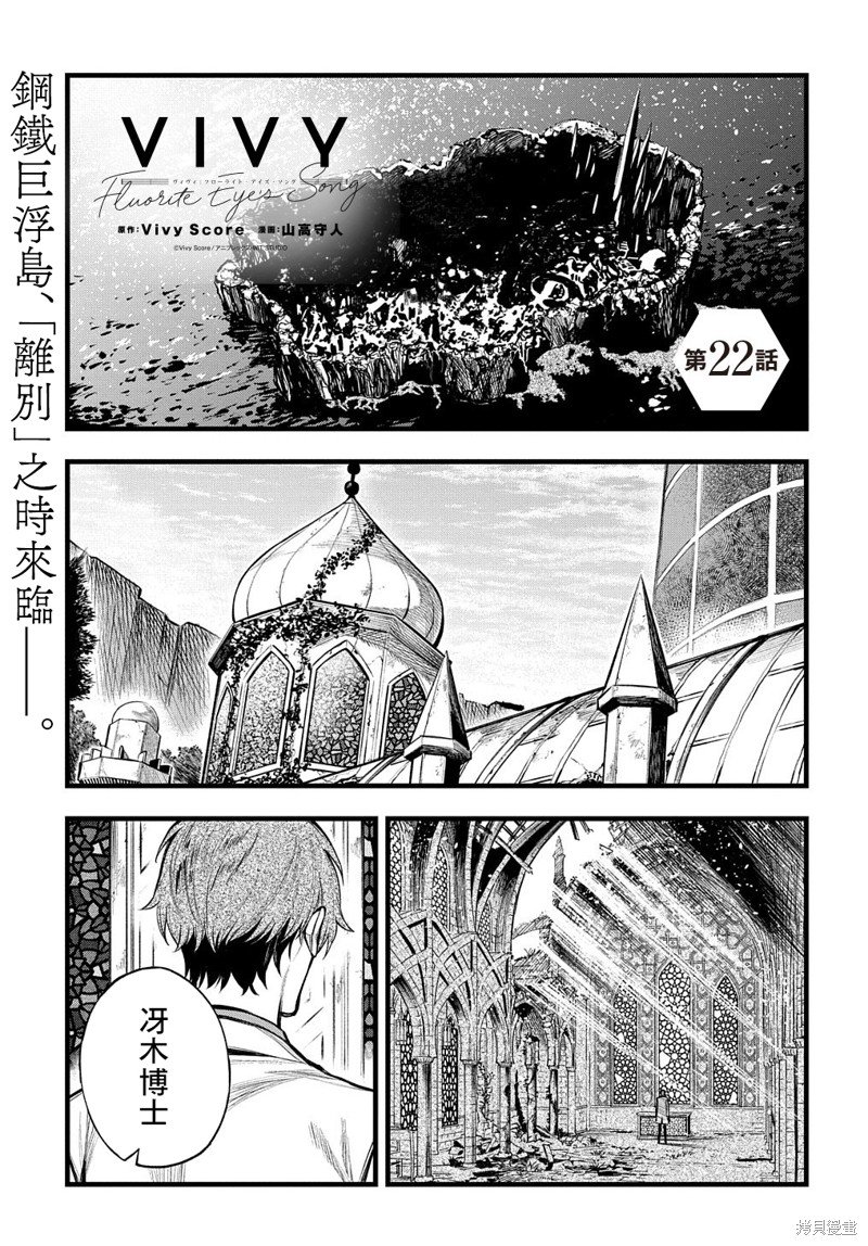 第22话