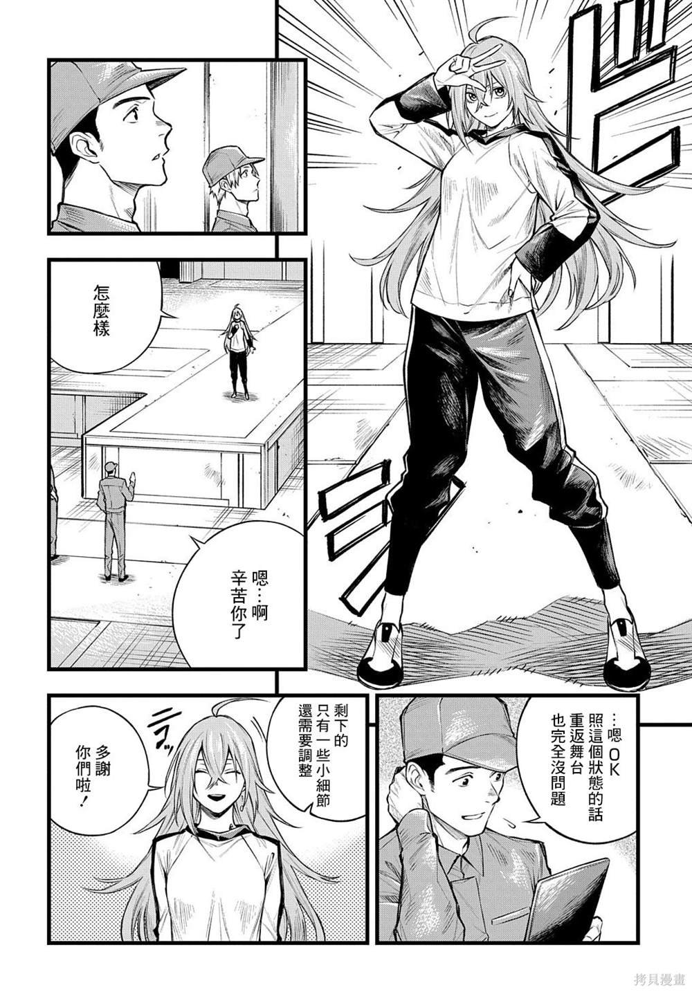 第23话