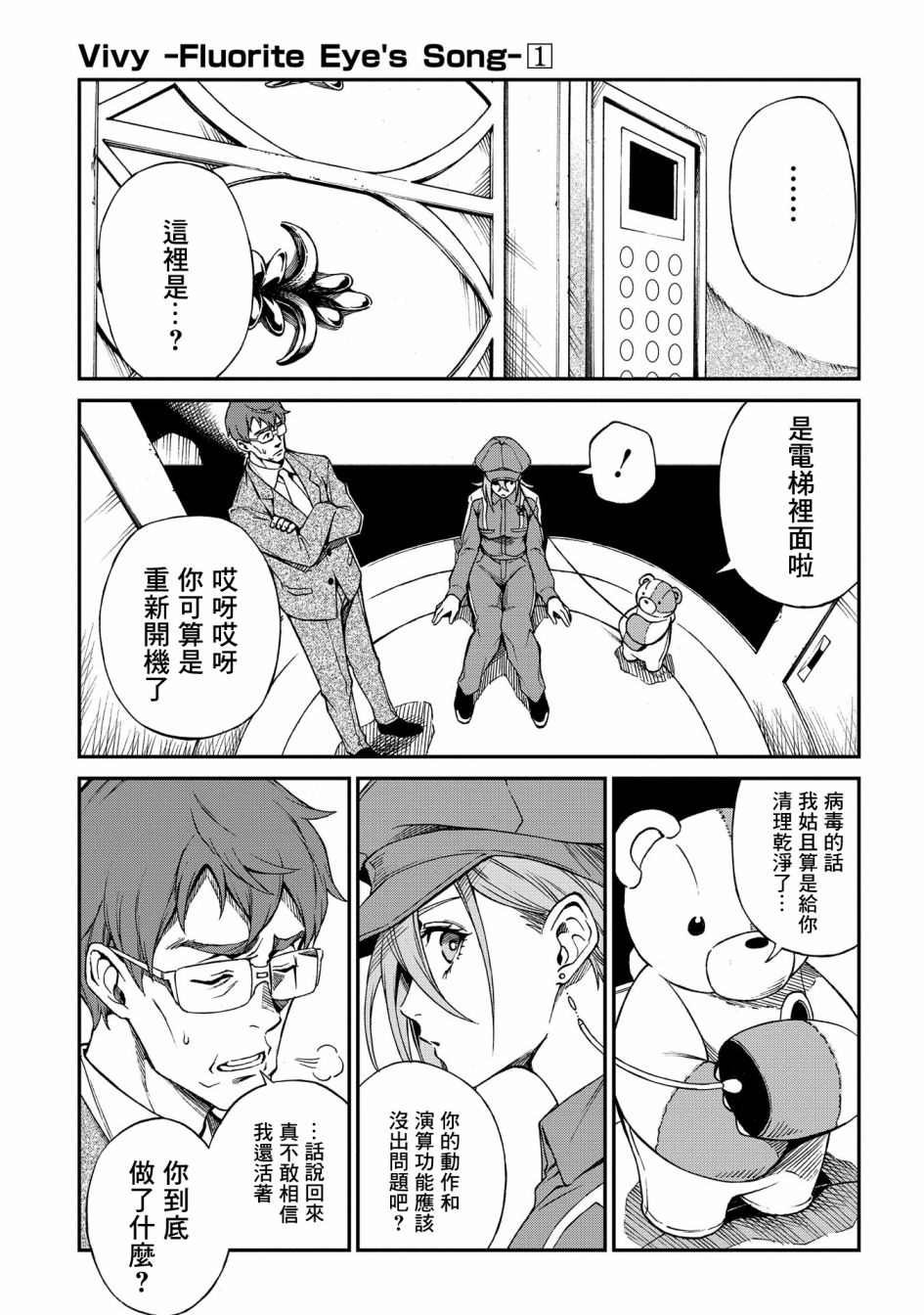 第3话