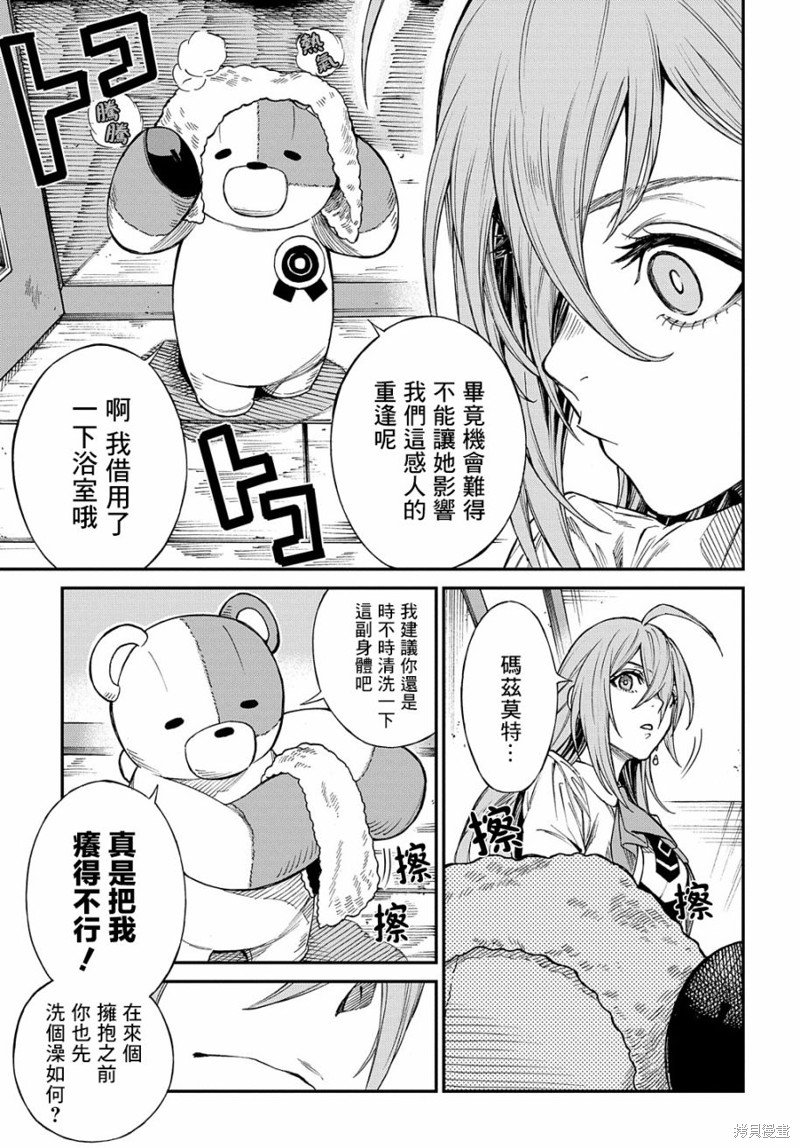 第5话
