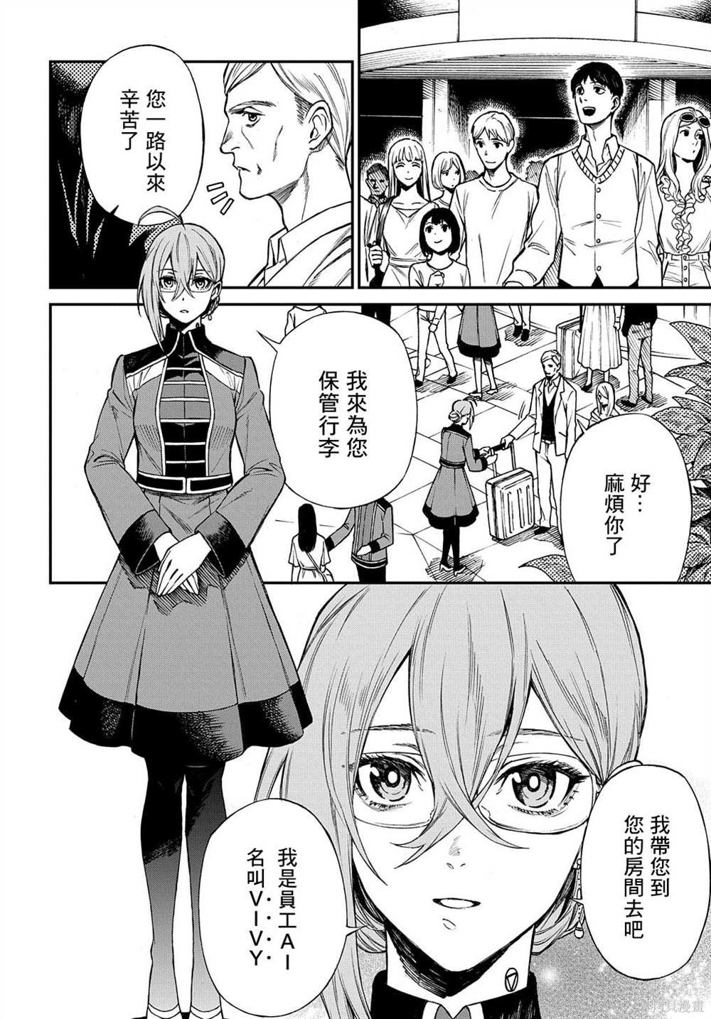 第6话