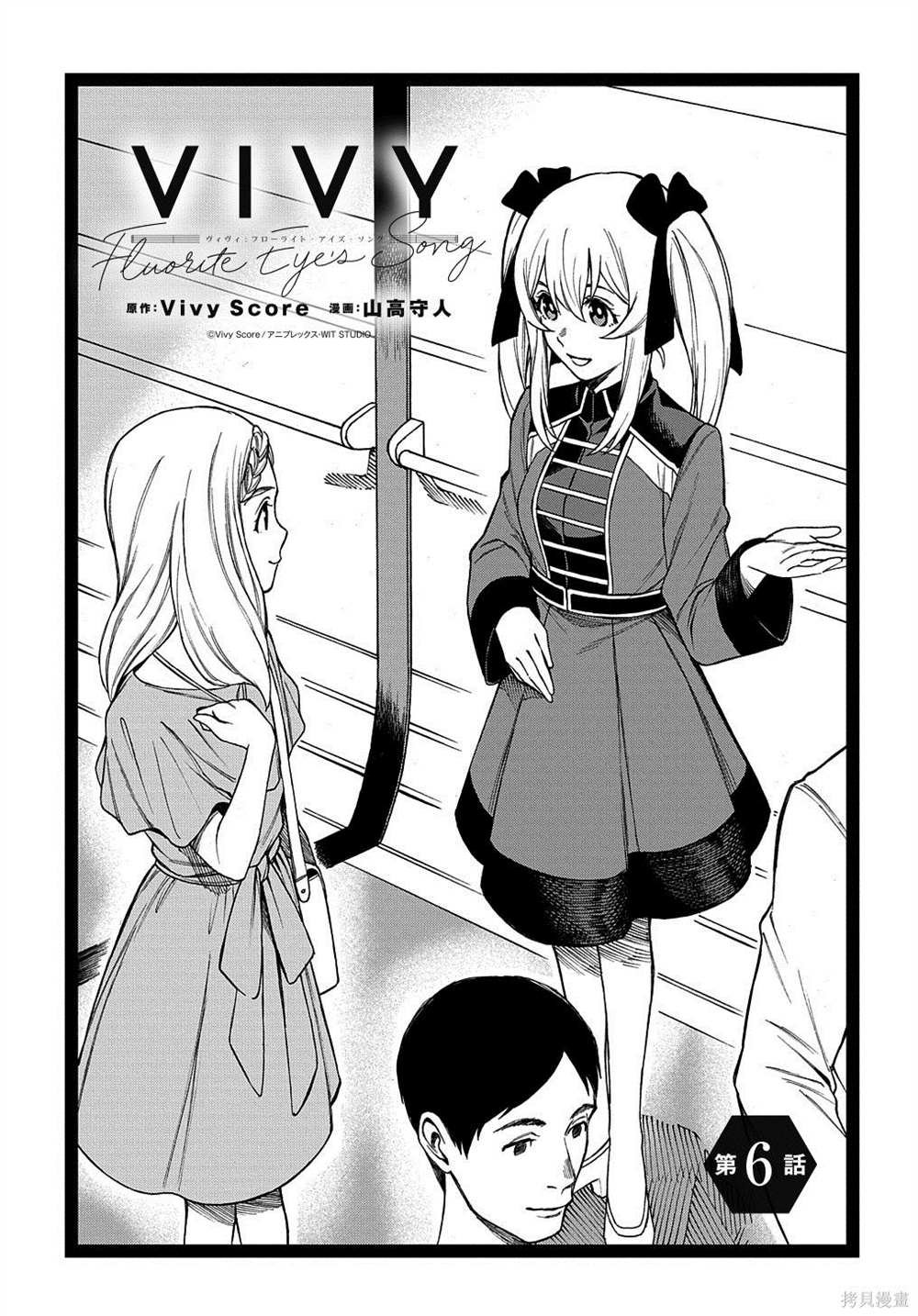 第6话
